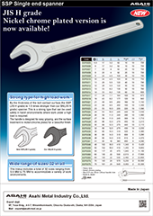 SSP片口スパナ強力タイプの画像