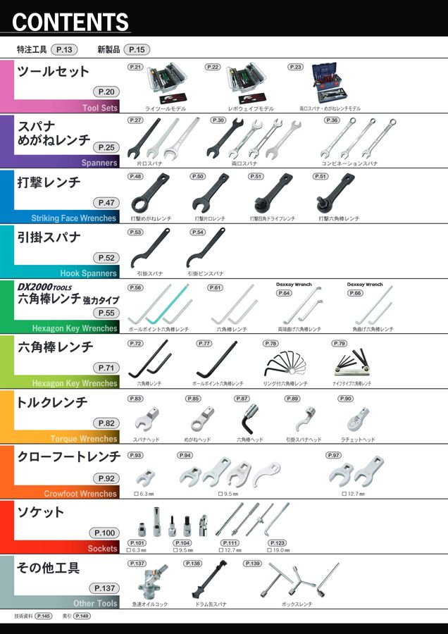 2025カタログ
